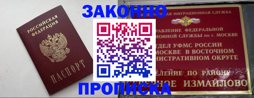 временная регистрация гарантия в Рыльске