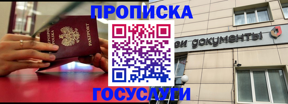 временная регистрация недорого в Рыльске