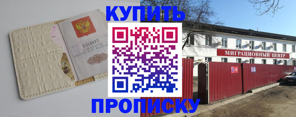 миграционный учет в Рыльске
