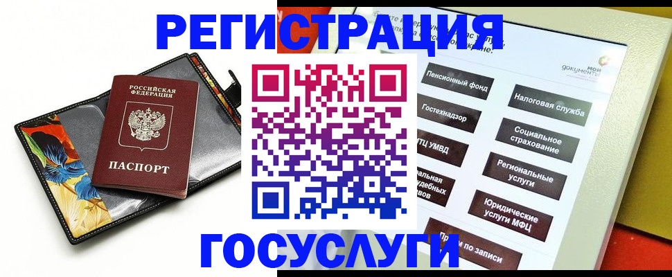 прописка гарантия в Рыльске