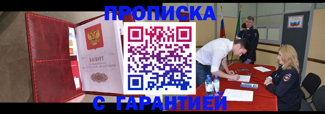 временная регистрация адрес в Рыльске