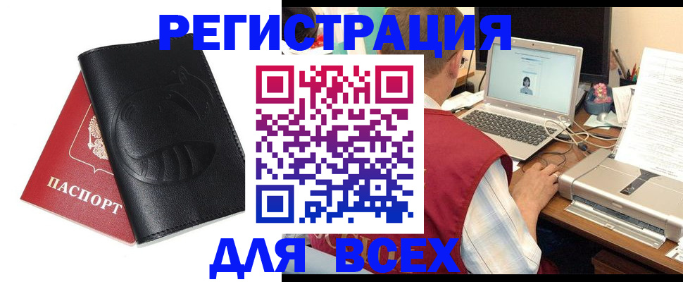 временная регистрация недорого в Рыльске
