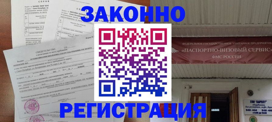 временная регистрация 2025 в Рыльске