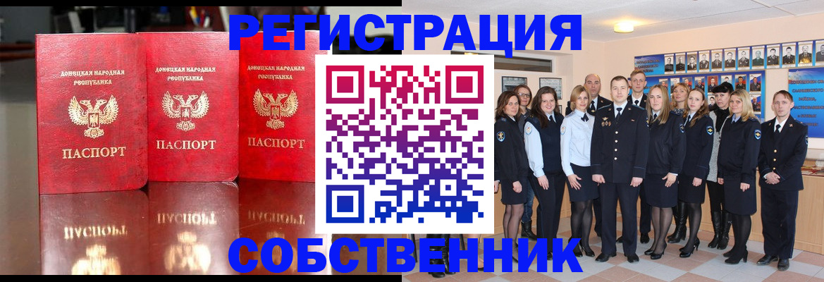 временная прописка в Рыльске