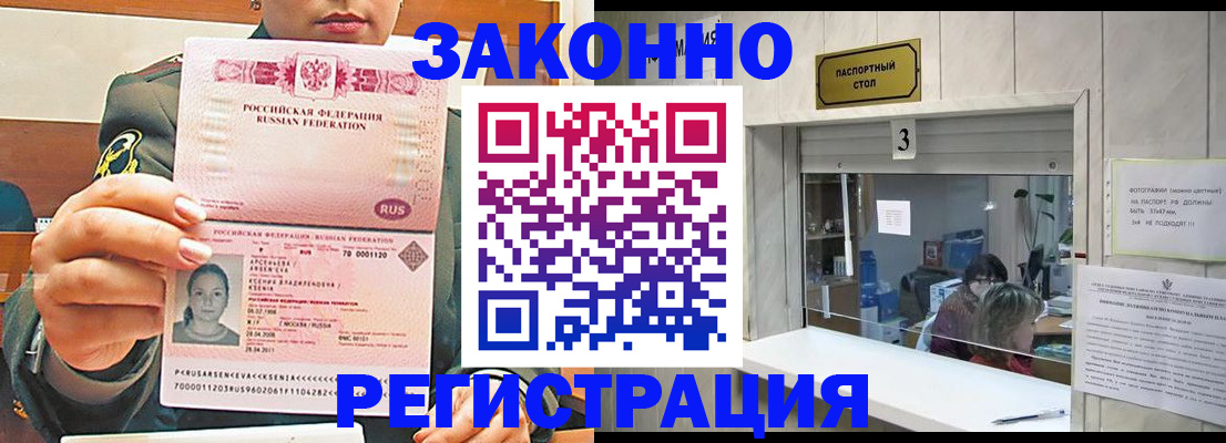 миграционный учет в Рыльске