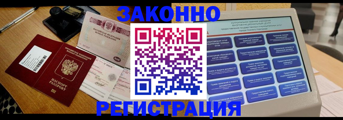 прописка для военкомата в Рыльске